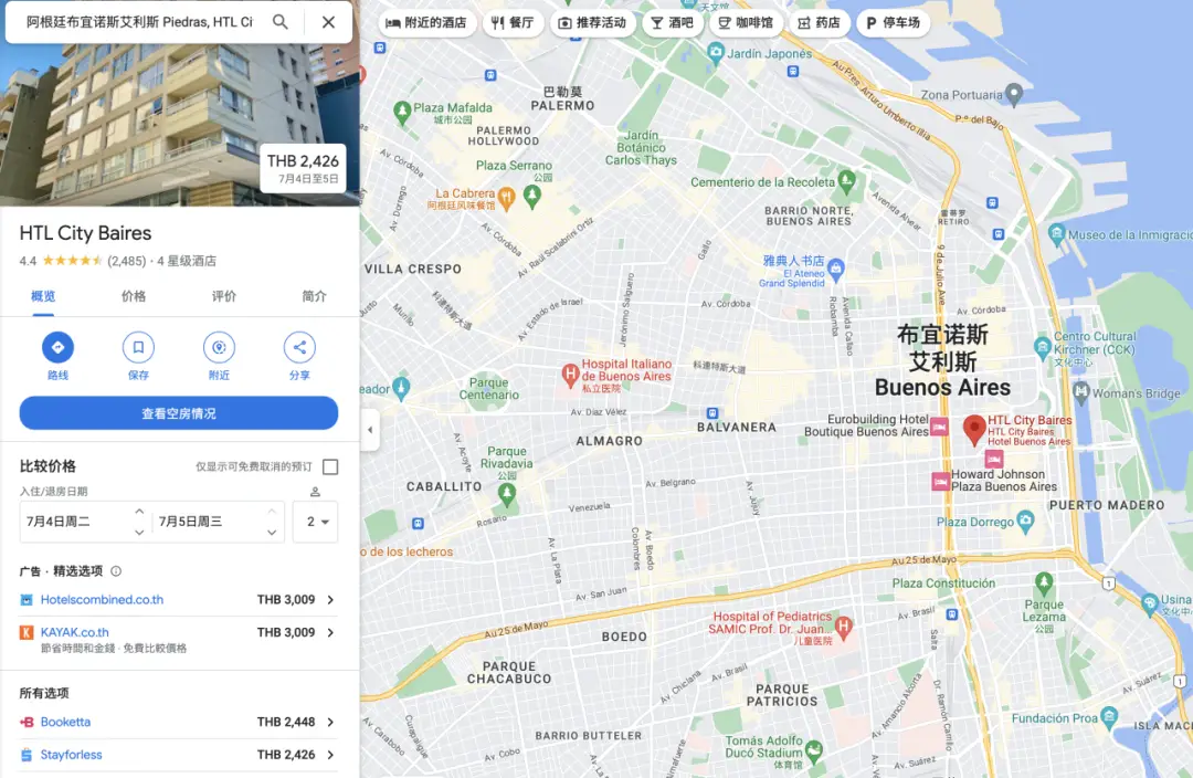 《酒店Bug价：11美元入住布宜诺斯艾利斯市中心酒店》