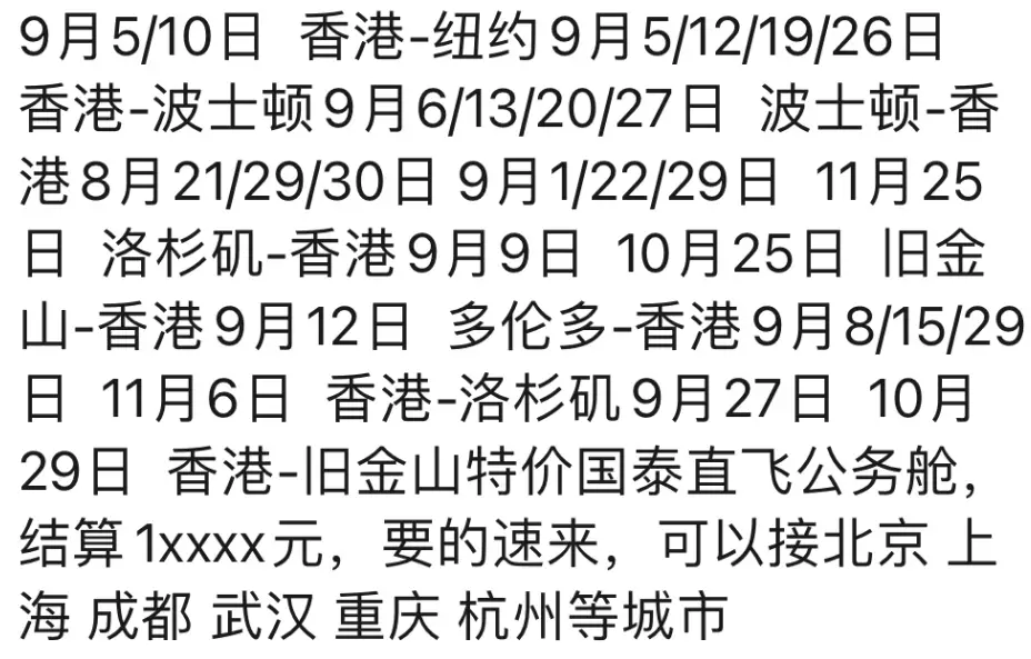 《【大贬值正式来临，不过中美直航商务舱大规模放票】突发！国泰里程即将大幅贬值，另外还有更糟糕的“好消息”……》