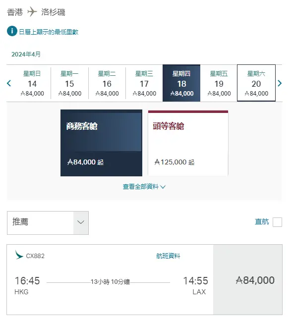 【大贬值正式来临，不过中美直航商务舱大规模放票】突发！国泰里程即将大幅贬值，另外还有更糟糕的“好消息”……