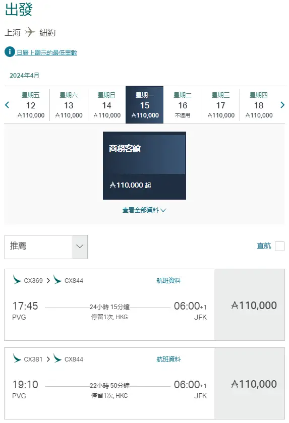 【大贬值正式来临，不过中美直航商务舱大规模放票】突发！国泰里程即将大幅贬值，另外还有更糟糕的“好消息”……