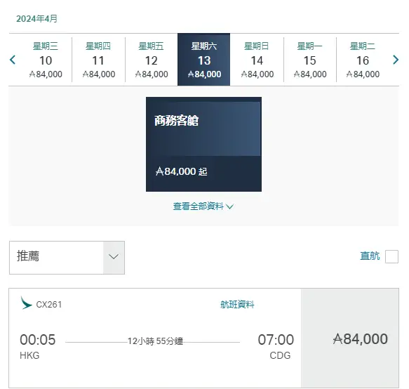 【大贬值正式来临，不过中美直航商务舱大规模放票】突发！国泰里程即将大幅贬值，另外还有更糟糕的“好消息”……