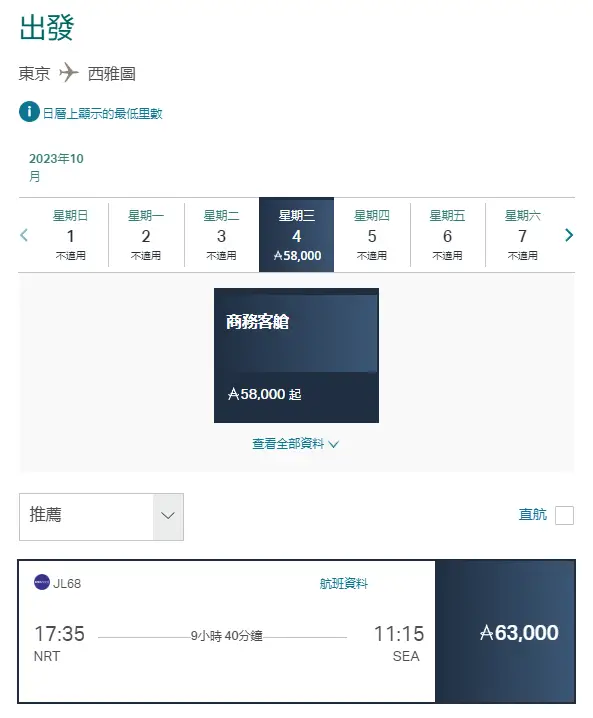 【大贬值正式来临，不过中美直航商务舱大规模放票】突发！国泰里程即将大幅贬值，另外还有更糟糕的“好消息”……