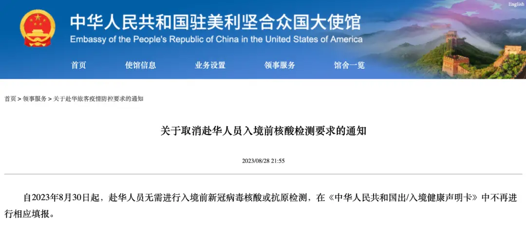 行前抗原检测也成为历史！赴华人员入境前核酸检测要求正式全面取消