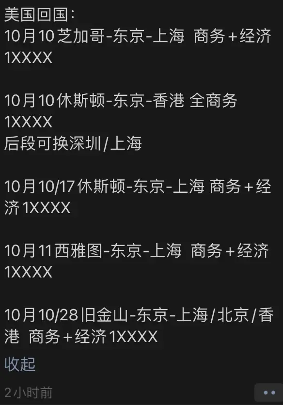 【全日空日美线里程票兑换已恢复,不过黄牛马上开启大规模占位模式】疑似开始彻底整治占位黄牛,加航屏蔽涉及中国地区以及全日空日美线里程票 3 【全日空日美线里程票兑换已恢复,不过黄牛马上开启大规模占位模式】疑似开始彻底整治占位黄牛,加航屏蔽涉及中国地区以及全日空日美线里程票