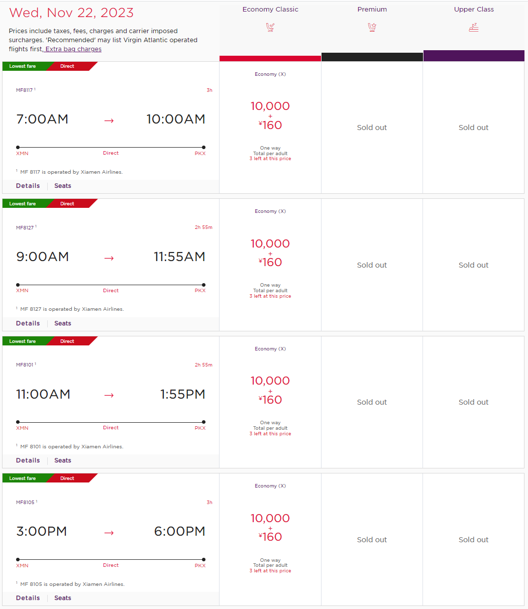 《开放更多伙伴航班网上兑换，最低仅需5K点数，新一代短途王更全能了》