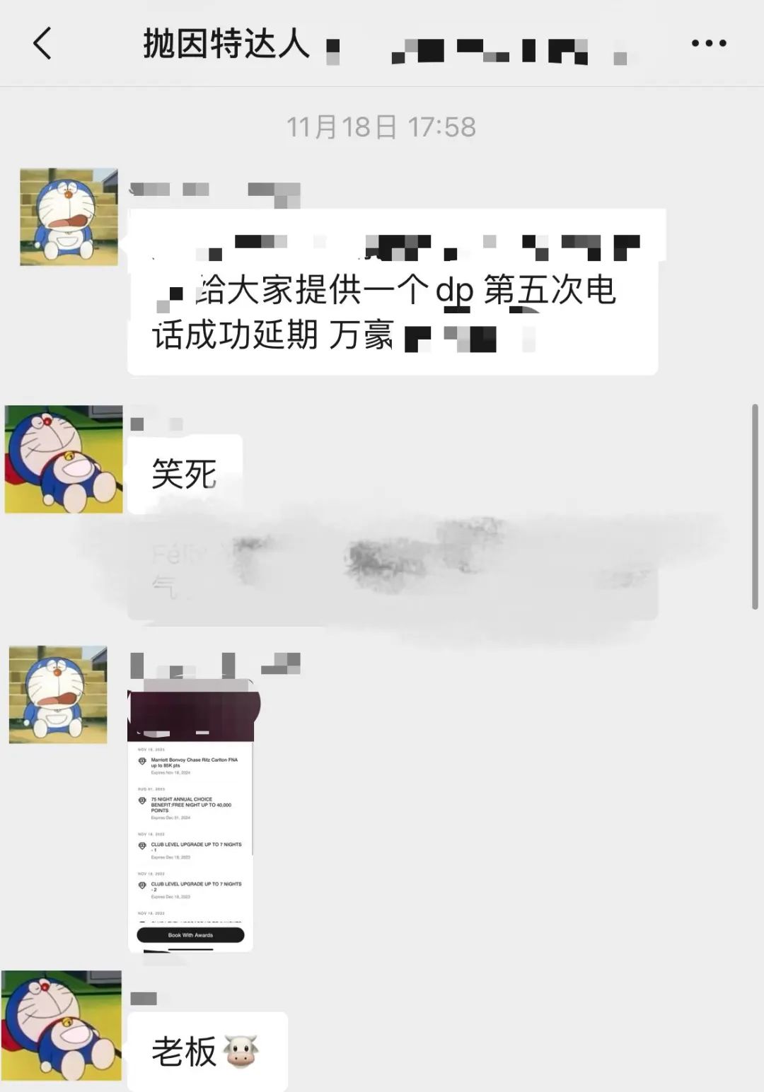 《万豪一大福利终止，免房券不能再延期了》