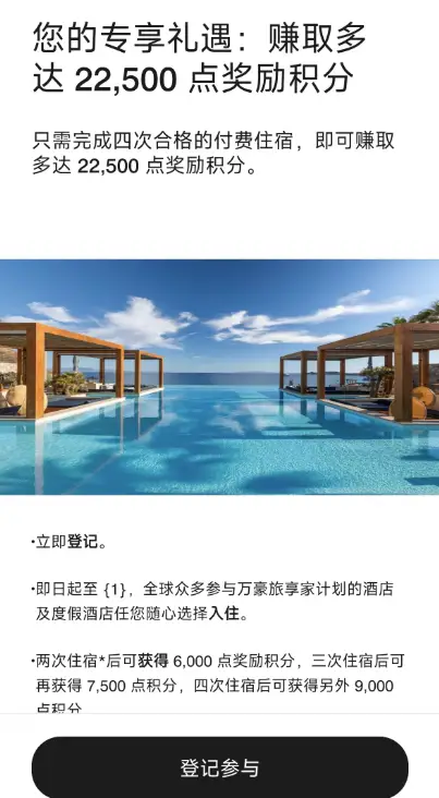 万豪新一轮定向奖励来了,包括双倍房晚!看看大家有没有中奖哦 万豪新一轮定向奖励来了,包括双倍房晚!看看大家有没有中奖哦