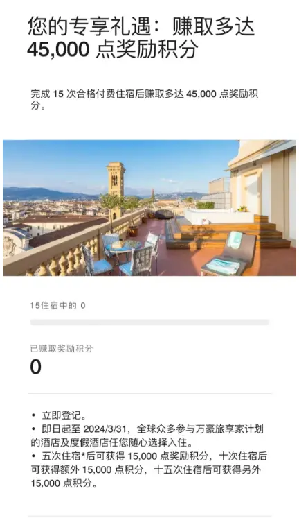 万豪新一轮定向奖励来了,包括双倍房晚!看看大家有没有中奖哦 万豪新一轮定向奖励来了,包括双倍房晚!看看大家有没有中奖哦