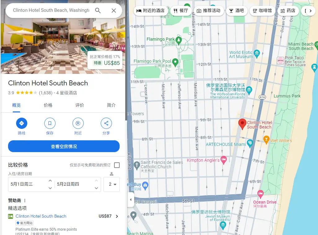 《酒店Bug价：迈阿密南海滩度假酒店，税前15美元一晚》