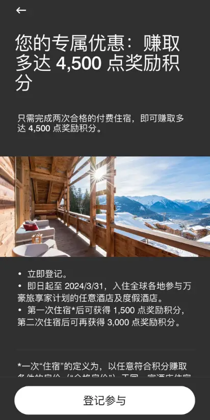 万豪新一轮定向奖励来了,包括双倍房晚!看看大家有没有中奖哦 万豪新一轮定向奖励来了,包括双倍房晚!看看大家有没有中奖哦