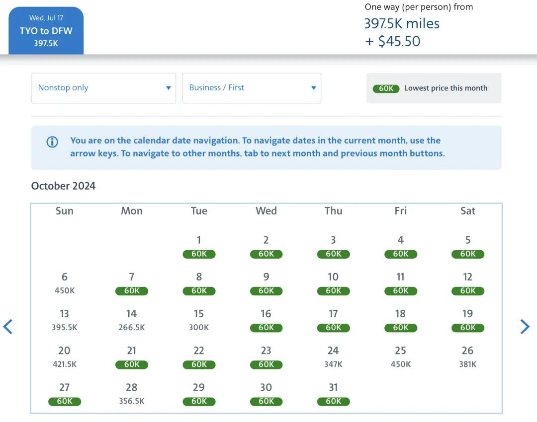 日航商务舱大放票,最低60K点数躺飞亚美,暑假/十一/红叶季/寒假旺季都有票 日航商务舱大放票,最低60K点数躺飞亚美,暑假/十一/红叶季/寒假旺季都有票