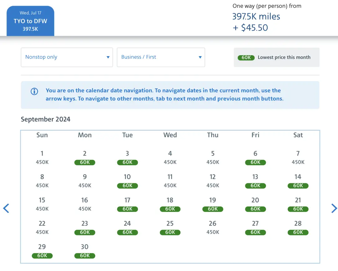 日航商务舱大放票,最低60K点数躺飞亚美,暑假/十一/红叶季/寒假旺季都有票 日航商务舱大放票,最低60K点数躺飞亚美,暑假/十一/红叶季/寒假旺季都有票