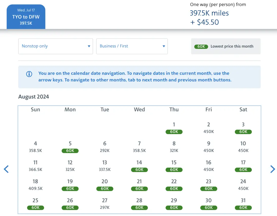 日航商务舱大放票,最低60K点数躺飞亚美,暑假/十一/红叶季/寒假旺季都有票 日航商务舱大放票,最低60K点数躺飞亚美,暑假/十一/红叶季/寒假旺季都有票