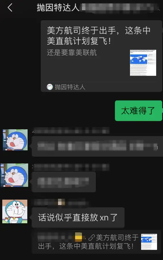 【中美全新直航也放票了】中美直航多条航线全日期大放里程票!包含寒暑假旺季,全美联运,通通免费退改! 1 【中美全新直航也放票了】中美直航多条航线全日期大放里程票!包含寒暑假旺季,全美联运,通通免费退改!