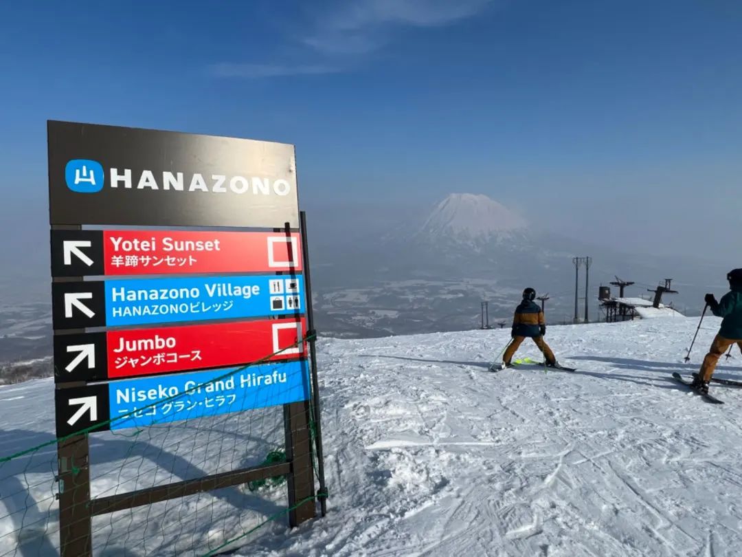 《滑雪+泡温泉+美食全不误 - 二世谷柏悦酒店（Park Hyatt Niseko Hanazono）入住体验》