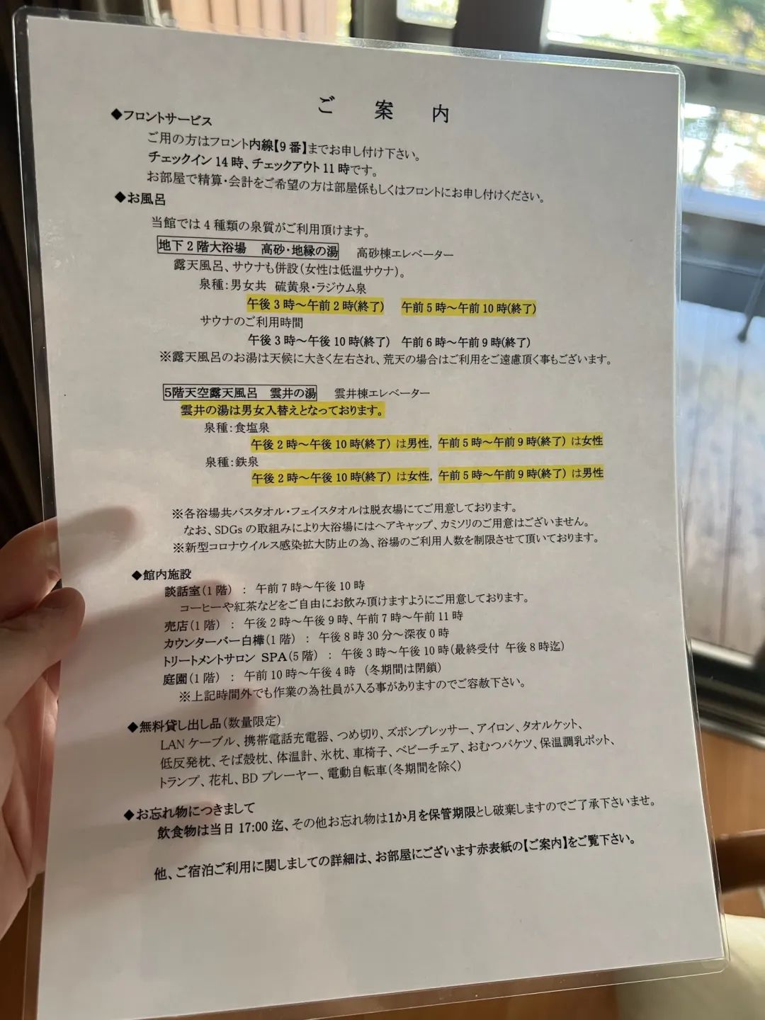 《解锁北海道传说中最强的温泉酒店——登别温泉乡泷乃家，体验房间内私汤+米其林一星餐饮》