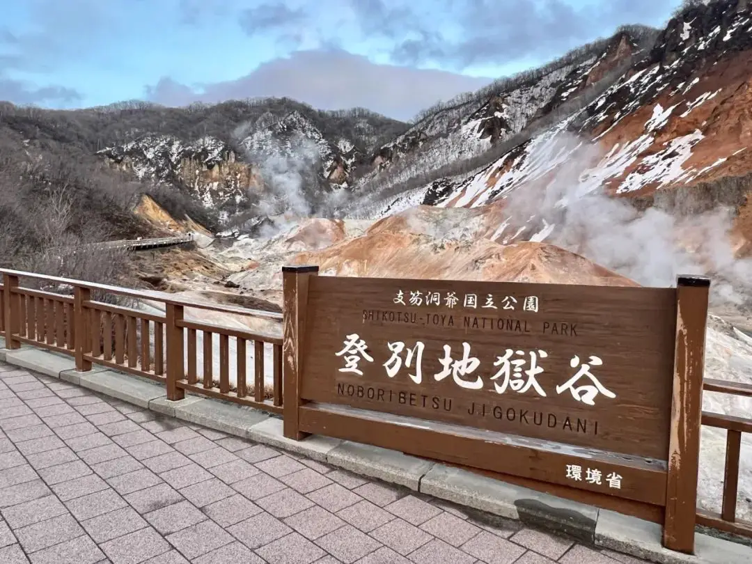 《解锁北海道传说中最强的温泉酒店——登别温泉乡泷乃家，体验房间内私汤+米其林一星餐饮》