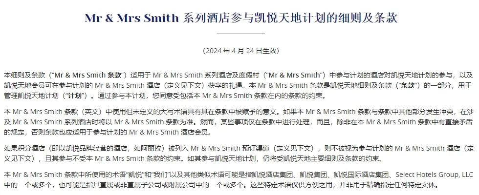 《等待整整一年，奢华酒店版图大幅扩张，Mr. & Mrs. Smith正式登陆凯悦》