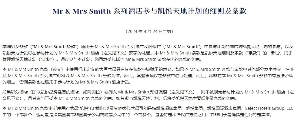 《等待整整一年，奢华酒店版图大幅扩张，Mr. & Mrs. Smith正式登陆凯悦》