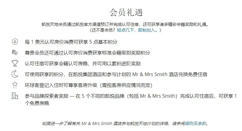 《等待整整一年，奢华酒店版图大幅扩张，Mr. & Mrs. Smith正式登陆凯悦》