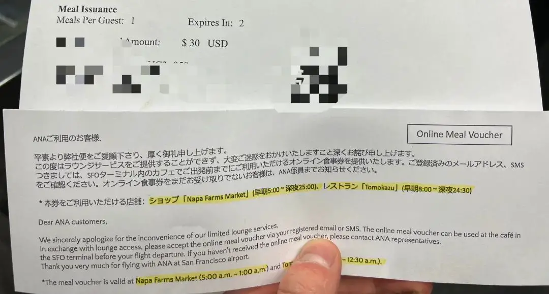 《震撼！打卡全日空The Suite套间头等舱，毫无疑问全球最佳之一 - 全日空B777-300ER（旧金山 - 东京羽田）头等舱体验报告》