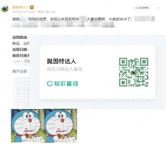 75K点数/1300美元拿下中美商务舱，还有寒假旺季，没想到两家铁公鸡航司都票了！