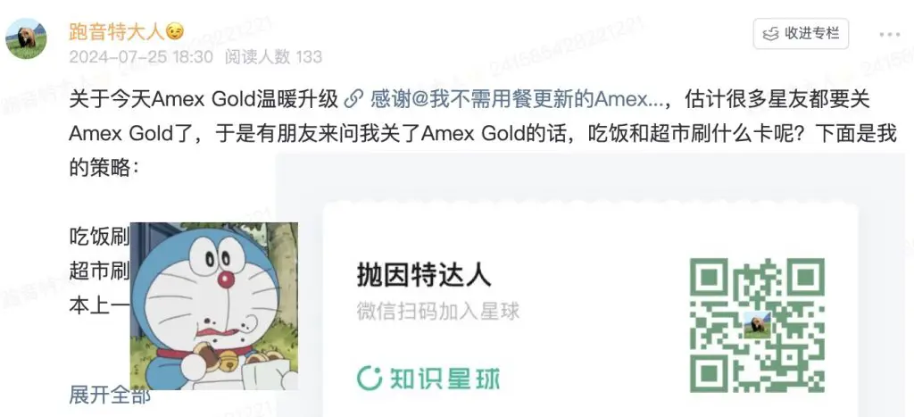 Amex Gold猝不及防“温暖升级”,不过100K+$100的史高开卡奖励来了 1 Amex Gold猝不及防“温暖升级”,不过100K+$100的史高开卡奖励来了
