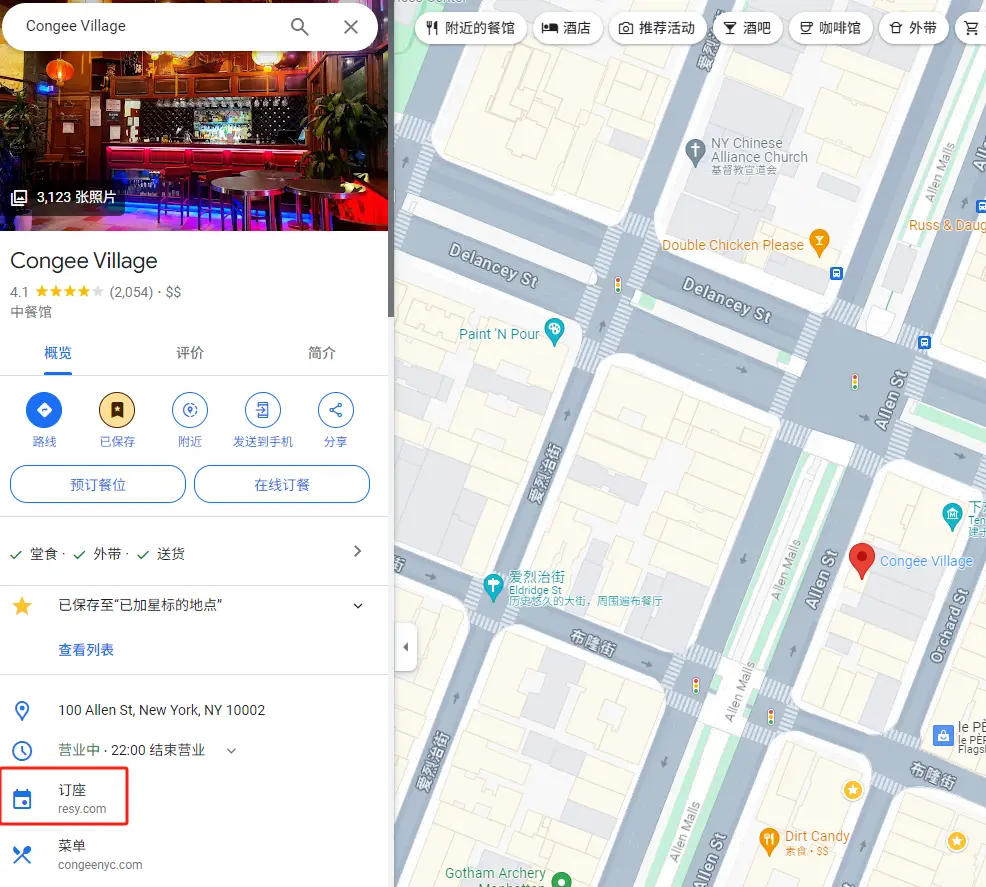 每半年50美元,顺利报销!Amex Gold全新Resy Credit使用实战详解 2 每半年50美元,顺利报销!Amex Gold全新Resy Credit使用实战详解