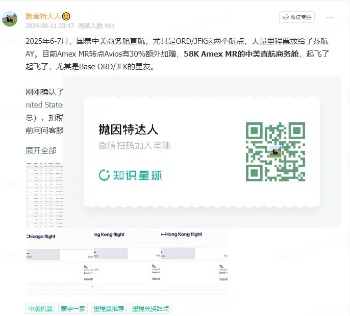 国泰中美直航大放票,58K点数可拿下商务舱,旺季大量时间也有票 1 国泰中美直航大放票,58K点数可拿下商务舱,旺季大量时间也有票