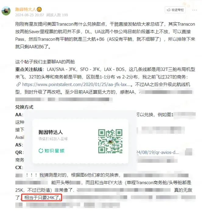 这必须是美国境内最佳商务舱了吧 - JetBlue Mint A321(西雅图 - 纽约)商务舱体验 1 这必须是美国境内最佳商务舱了吧 - JetBlue Mint A321(西雅图 - 纽约)商务舱体验