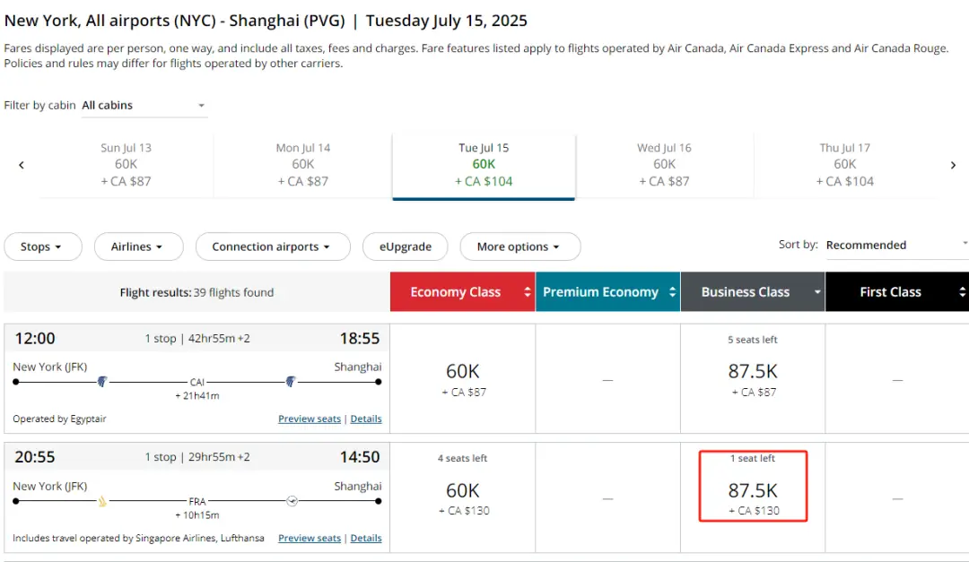 1000美元中欧商务舱 / 1200美元中美商务舱!汉莎集团全日期大规模放票全程解析,低价商务舱轻松拿下 18 1000美元中欧商务舱 / 1200美元中美商务舱!全日期大规模放票全程解析,低价商务舱轻松拿下