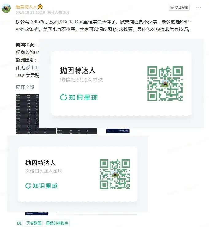 中美直航疫情后新低价,25.5K达美里程即可拿下,还可以免费退票! 10 中美直航再创疫情后新低价,25.5K点数即可拿下,还可以免费退票!