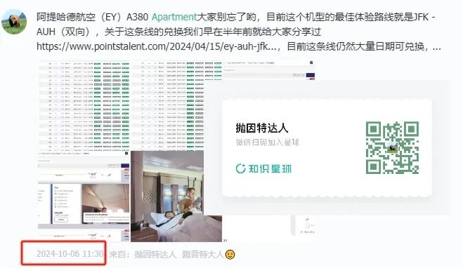更低成本拿下最奢华空中公寓头等舱，畅享15小时土豪级飞行，全日期都有票！