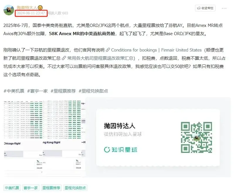 中美直航商务舱最强兑换突发贬值，又是占位黄牛在背后推动？