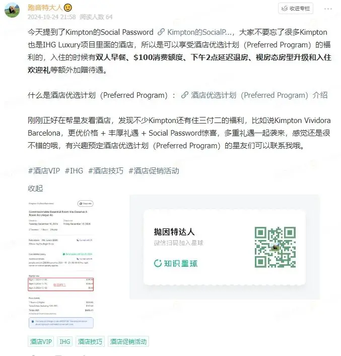 Kimpton Social Password活动回归,报出此暗号有惊喜哦,还有住二送一福利 4 入住该品牌酒店的时候报出此暗号有惊喜哦,还有住二送一福利