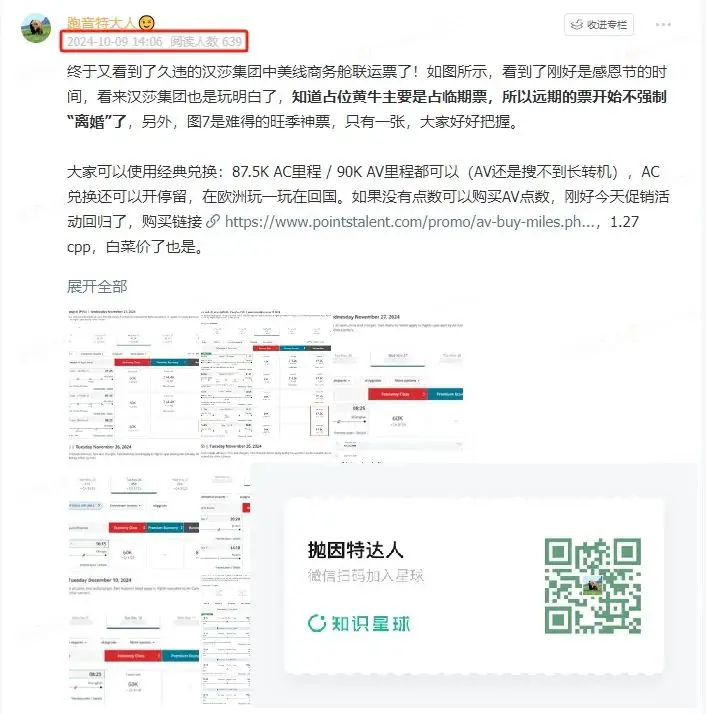 1000美元中欧商务舱 / 1200美元中美商务舱!汉莎集团全日期大规模放票全程解析,低价商务舱轻松拿下 11 1000美元中欧商务舱 / 1200美元中美商务舱!全日期大规模放票全程解析,低价商务舱轻松拿下