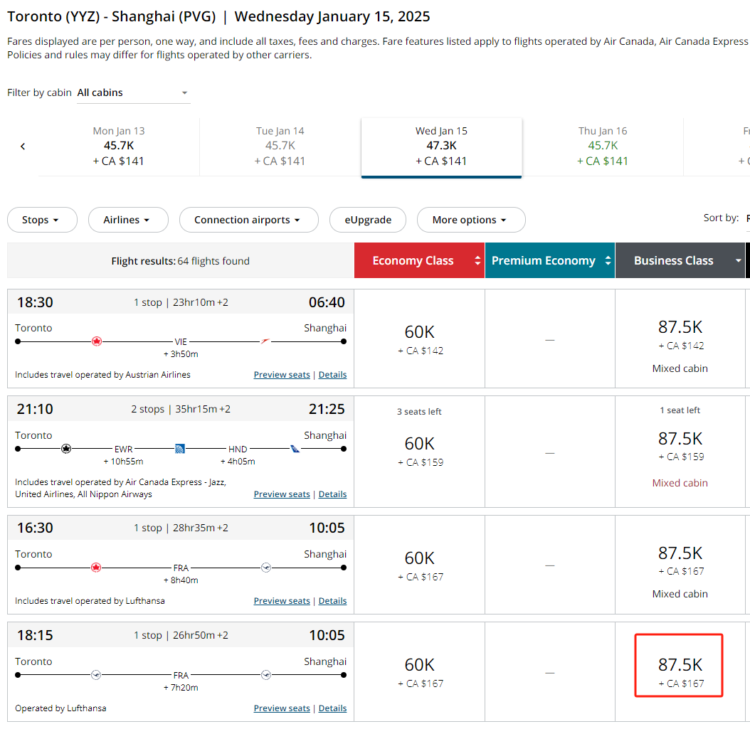1000美元中欧商务舱 / 1200美元中美商务舱!汉莎集团全日期大规模放票全程解析,低价商务舱轻松拿下 20 1000美元中欧商务舱 / 1200美元中美商务舱!全日期大规模放票全程解析,低价商务舱轻松拿下