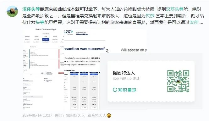 短途境内航班居然飞到了最佳B767商务舱，感恩这次终于没碰到降舱 / 坏座椅
