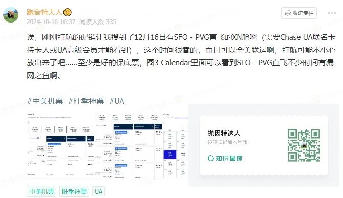 35K美联航里程兑换中美直航(全美联运村村通),12月旺季也有票,美联航跨太平洋里程票促销来了 9 35K点数兑换中美直航(全美联运村村通),12月旺季也有票,“空中冥币”难得回光返照