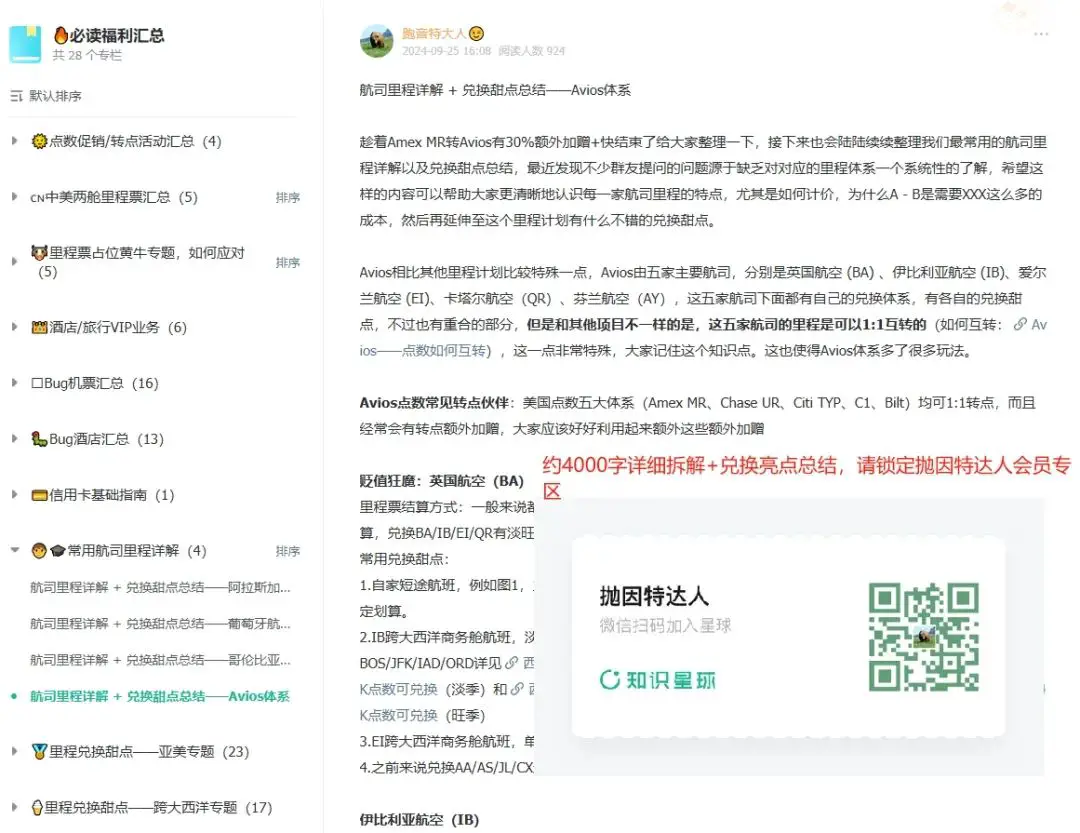 房租神卡Bilt 11月Rent Day:转英航Avios 100%额外加赠,43K点数中美直航商务舱!还有阿拉斯加航空点数赠送! 4 限时100%额外加赠,43K点数中美直航商务舱!还有阿拉斯加航空点数赠送!房租神卡全新Rent Day活动太给力了