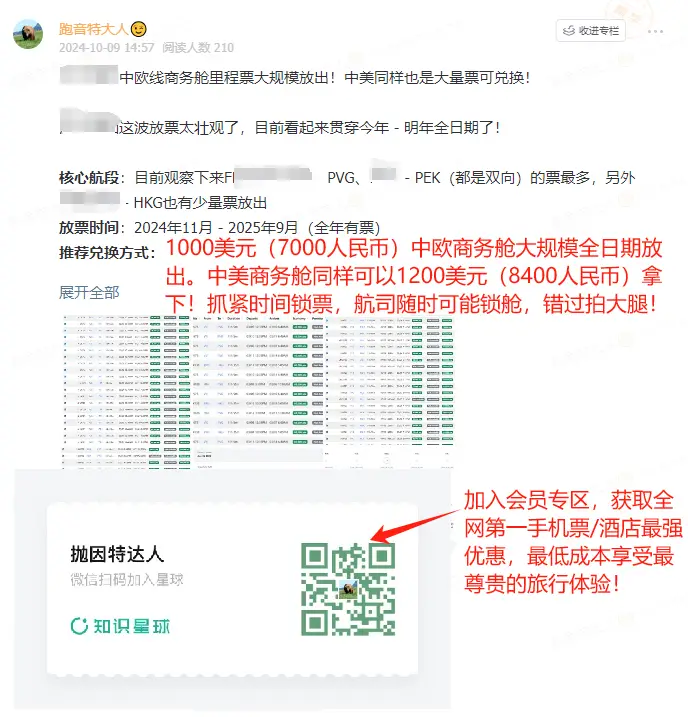 1000美元中欧商务舱 / 1200美元中美商务舱!汉莎集团全日期大规模放票全程解析,低价商务舱轻松拿下 1 1000美元中欧商务舱 / 1200美元中美商务舱!全日期大规模放票全程解析,低价商务舱轻松拿下