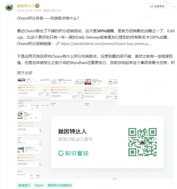 140美元不到的双卧室套房，全球各地酒店通通特价住！这家隐藏超强酒店集团大家必须要知道！