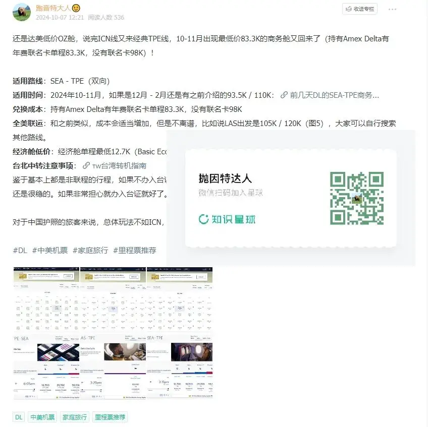 全面开花!达美航空跨太平洋多条路线低价商务舱大放票(覆盖临期、过年、暑假旺季),绝佳兑换机会,不容错过! 1 全面开花!跨太平洋多条路线低价商务舱大放票(覆盖临期、过年、暑假旺季),这家航司的绝佳兑换机会,不容错过!