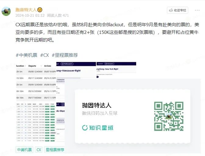 中美直航商务舱最强兑换突发贬值，又是占位黄牛在背后推动？