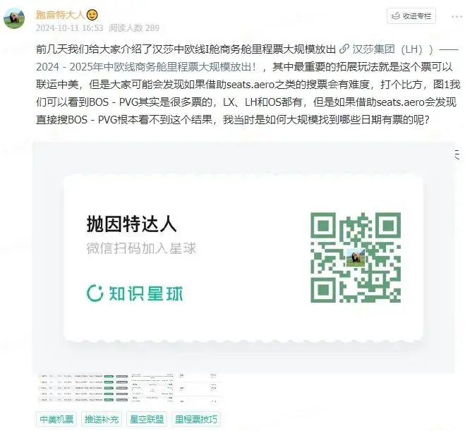 1000美元中欧商务舱 / 1200美元中美商务舱!汉莎集团全日期大规模放票全程解析,低价商务舱轻松拿下 24 1000美元中欧商务舱 / 1200美元中美商务舱!全日期大规模放票全程解析,低价商务舱轻松拿下