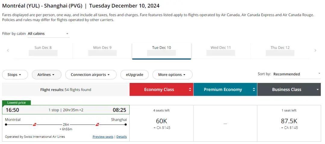 1000美元中欧商务舱 / 1200美元中美商务舱!汉莎集团全日期大规模放票全程解析,低价商务舱轻松拿下 15 1000美元中欧商务舱 / 1200美元中美商务舱!全日期大规模放票全程解析,低价商务舱轻松拿下