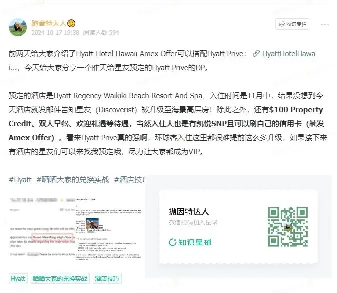 曾经北美最强凯悦C4酒店,优质躺平度假放松圣地 - 波多黎各大保护区凯悦酒店(Hyatt Regency Grand Reserve Puerto Rico)入住体验 61 曾经北美最强凯悦C4酒店,不过仍旧是优质躺平度假放松圣地,入住待遇真的赞