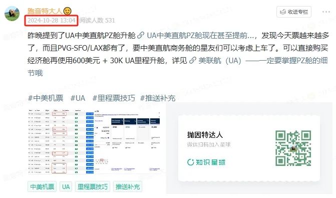 美联航2025年会籍调整,高级会员门槛越来越高,不过中美直航商务舱升舱福利来了 8 会籍调整,高级会员门槛越来越高,不过中美直航商务舱升舱福利来了