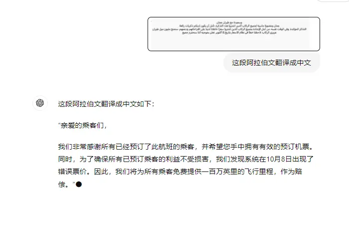 Bug机票史上最大羊毛?阿曼航空81美元商务舱Bug票直接送旅客100万里程+钻卡? 5 Bug机票史上最大羊毛?阿曼航空81美元商务舱Bug票直接送旅客100万里程+钻卡?