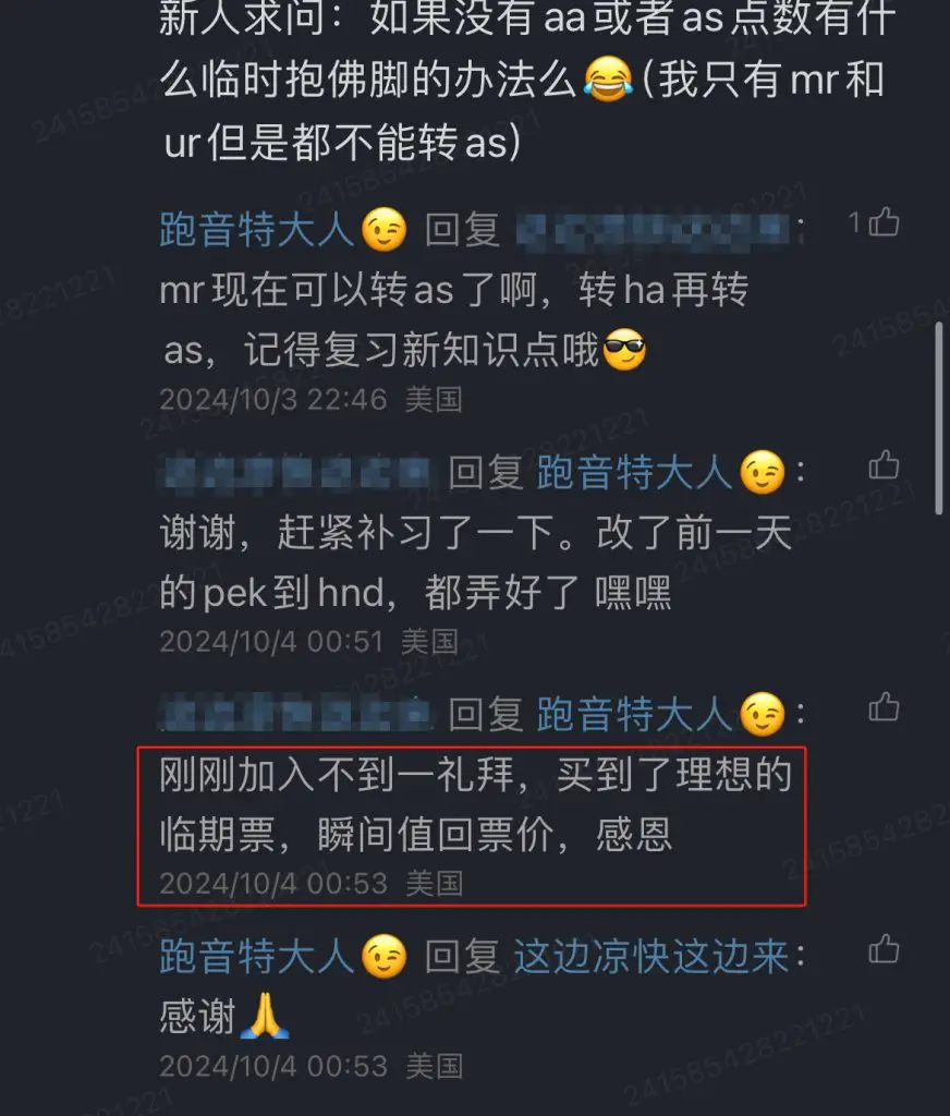 5张凯悦免房券 vs 中美直飞商务舱机票+300美元，Chase Sapphire Preferred和Chase World of Hyatt该选哪个？